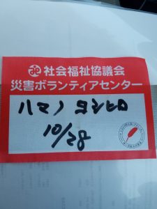 20191028 121343 e1572791058741 225x300 - 20191028_121343
